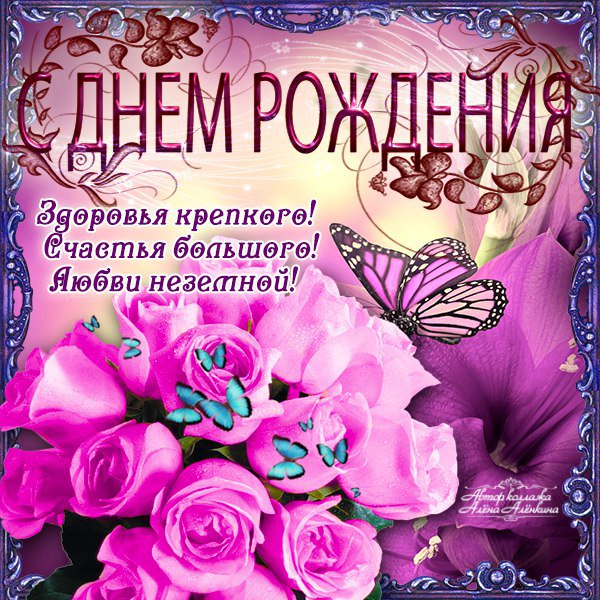 Отправить картинку с днем рождения в контакте на стену