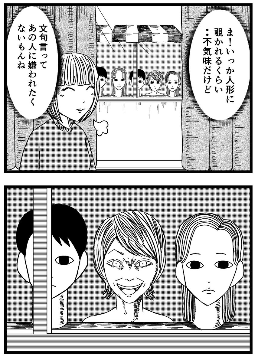 ※閲覧注意8コマ【覗き見】

y._.ua様からのお題。

ツイッターはインスタと違って消されなさそうなので閲覧注意系も普通に載せちゃいますね。

#お題募集企画 #漫画 #マンガ #まんが #8コマ #8コマ漫画 #4コマ #四コマ #4コマ漫画 #ホラー #ホラーマンガ 