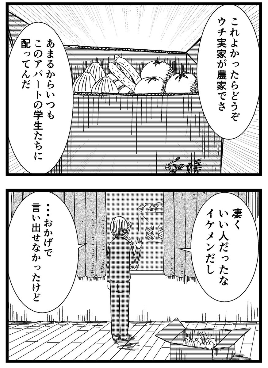 バラシ屋トシヤ على تويتر 閲覧注意8コマ 覗き見 Y Ua様からのお題 ツイッターはインスタと違って消されなさそうなので閲覧注意系も普通に載せちゃいますね お題募集企画 漫画 マンガ まんが 8コマ 8コマ漫画 4コマ 四コマ 4コマ漫画 ホラー バラシ屋トシヤ على تويتر 閲覧注意8コマ 覗き見 Y Ua様からのお題 ツイッターはインスタと違って消されなさそうなので閲覧注意系も普通に載せちゃいますね お題募集企画 漫画 マンガ まんが 8コマ 8コマ漫画 4コマ 四コマ 4コマ漫画 ホラー