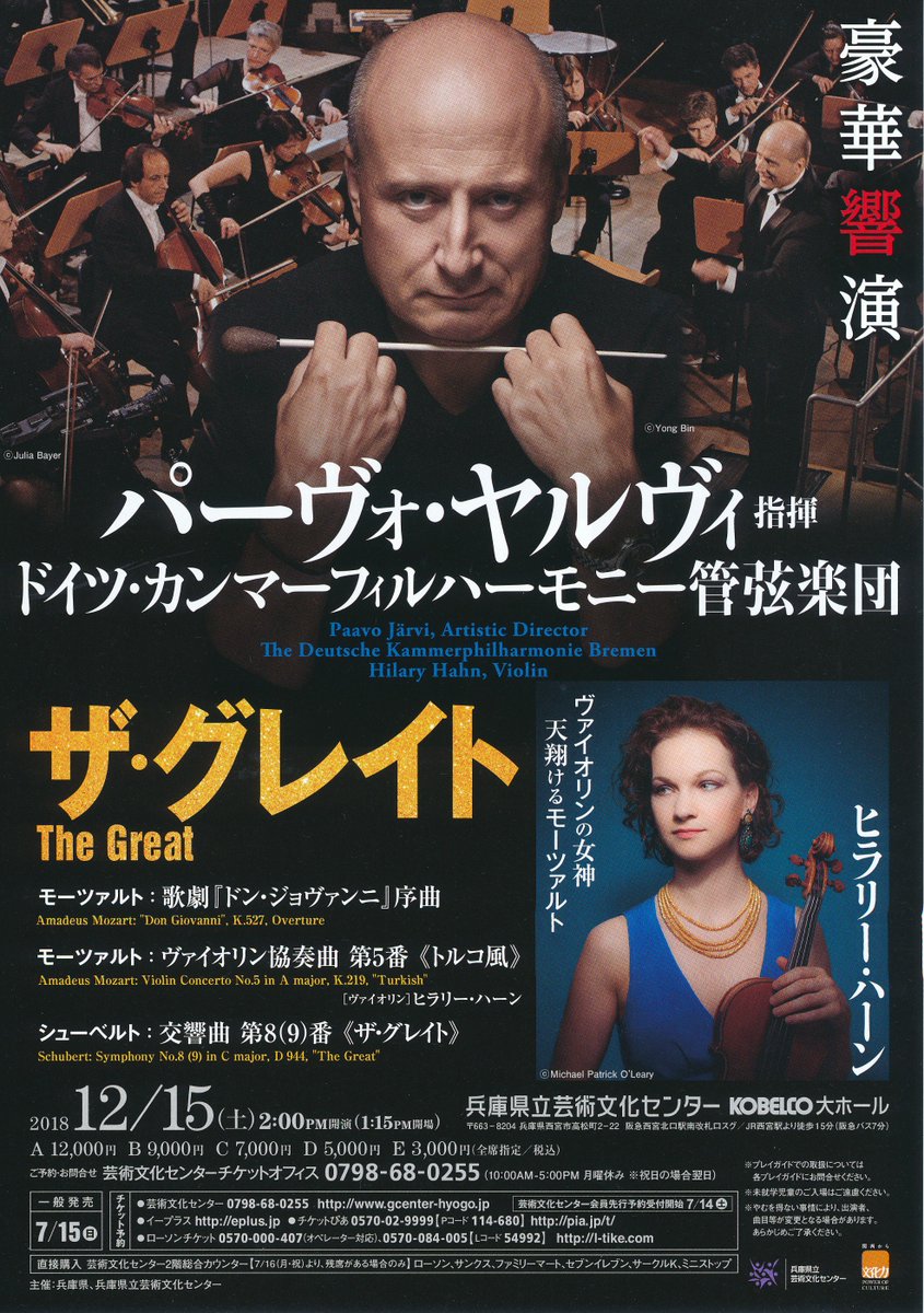 フランコ・ファジョーリ 来日公演♪♪ (38ページ目) Togetter [トゥギャッター]