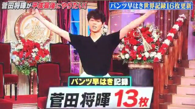 O على تويتر パンツ早履き菅田将暉 白塗り中村倫也を擁する芸能事務所 世界よ これがトップコートだ 菅田将暉 中村倫也 しゃべくり007 O على تويتر パンツ早履き菅田将暉 白塗り中村倫也を擁する芸能事務所 世界よ これがトップコートだ 菅田将暉 中村倫也 しゃべくり007