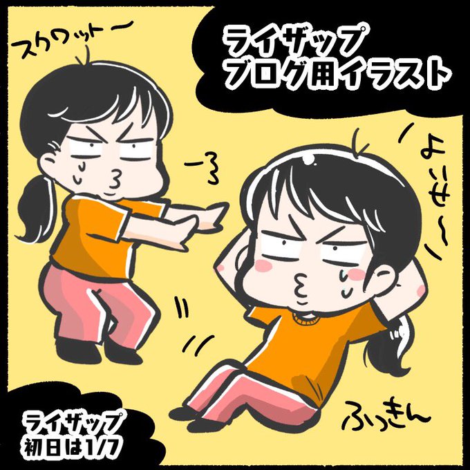あんじゅライザップのtwitterイラスト検索結果 古い順 あんじゅライザップのtwitterイラスト検索結果 古い順