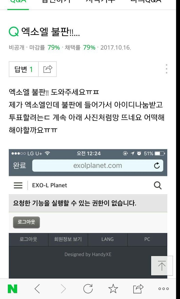 ls5VOh9eVScyH2B's tweet photo. #부정_투표한_엑소엘_해명해
불판같은건잘몰라서물었더니이거잘못된거래요.맘껏사진가져가십시오.아,그리고염치없지만5분만팔로우부탁드려요.그래야집계된대요ㅜ띄어쓰기도하면안된다해서보기불편하셔도양해부탁드려요.힘내십쇼아미분들!! https://t.co/1wwTeTk954