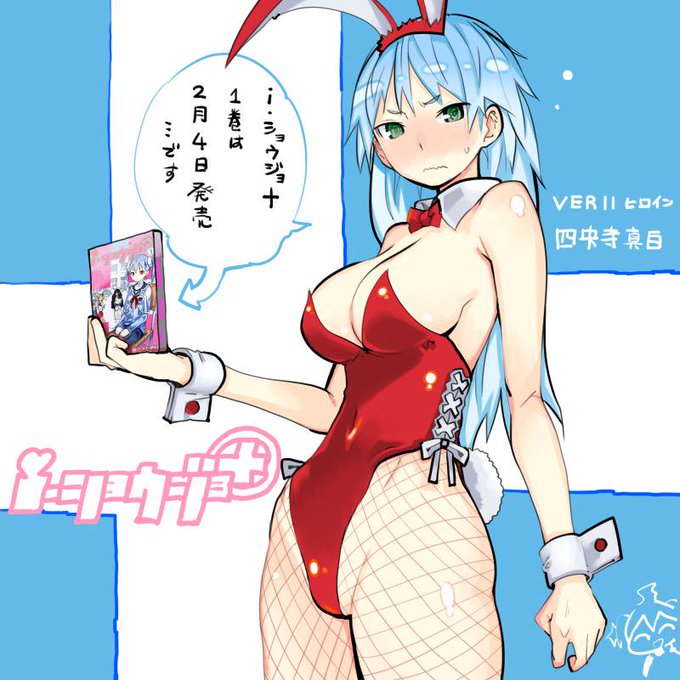 ver11公開中!これは単行本の宣伝をしてくれてる四央寺さんです! 