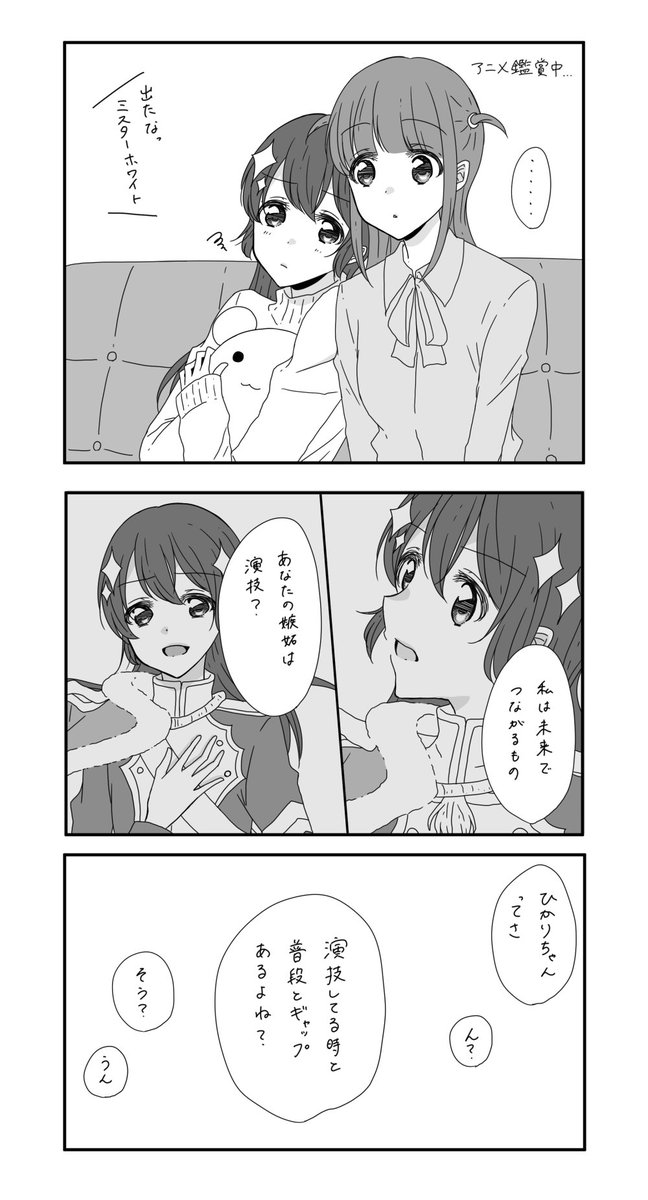 新年一発目のひかまひ 