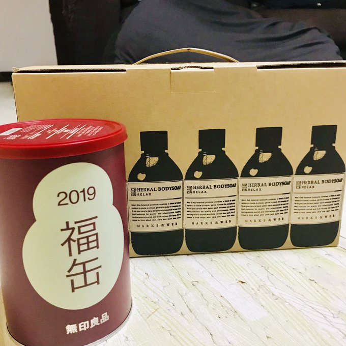 Marks Web福袋19 マークスアンドウェブの福袋中身ネタバレ 詰め替えと容器入りで違う香りを楽しめる まとめダネ Marks Web福袋19 マークスアンドウェブの福袋中身ネタバレ 詰め替えと容器入りで違う香りを楽しめる まとめダネ