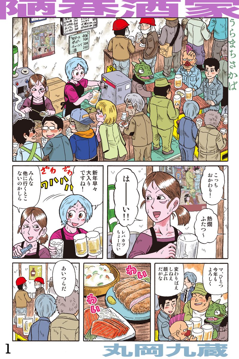 50 裏町酒場 漫画 最高の画像漫画 50 裏町酒場 漫画 最高の画像漫画