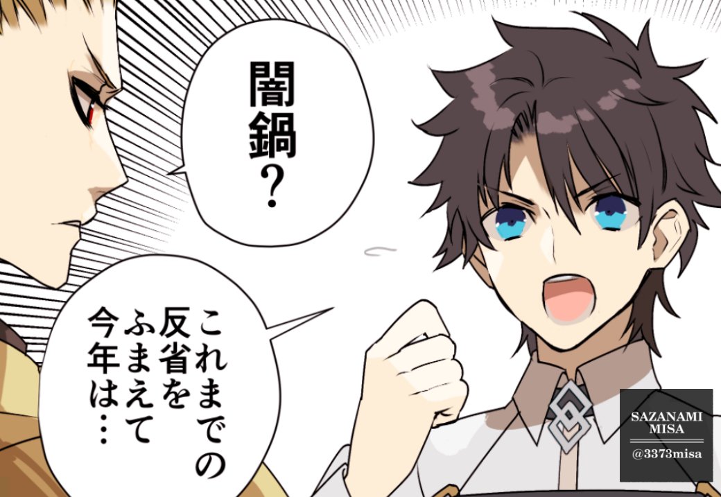 新しい液タブの練習に今年のFGO福袋漫画を描きました〆 