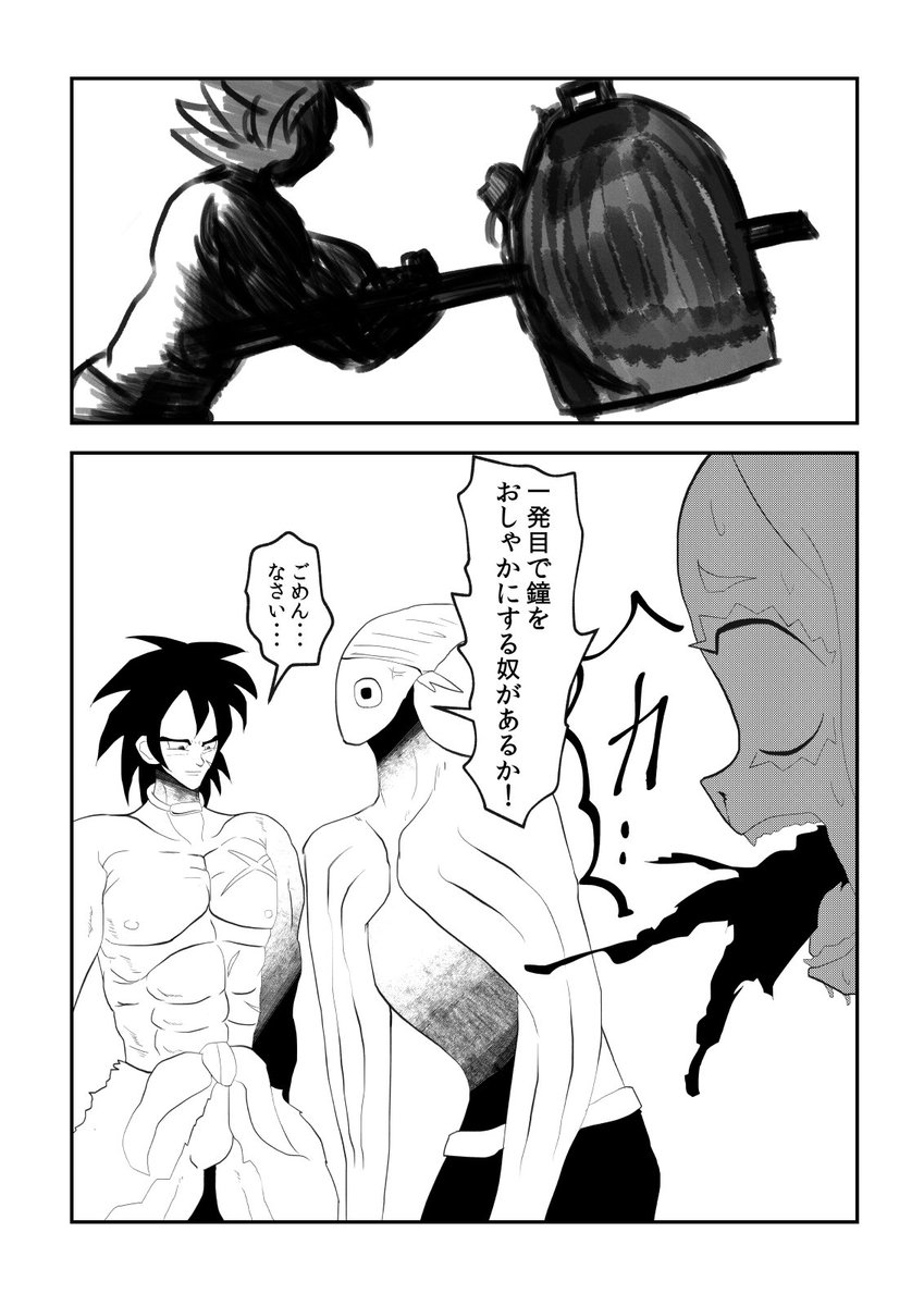 沖 赤沼へ リョナの鐘漫画 1 2 リョナの鐘