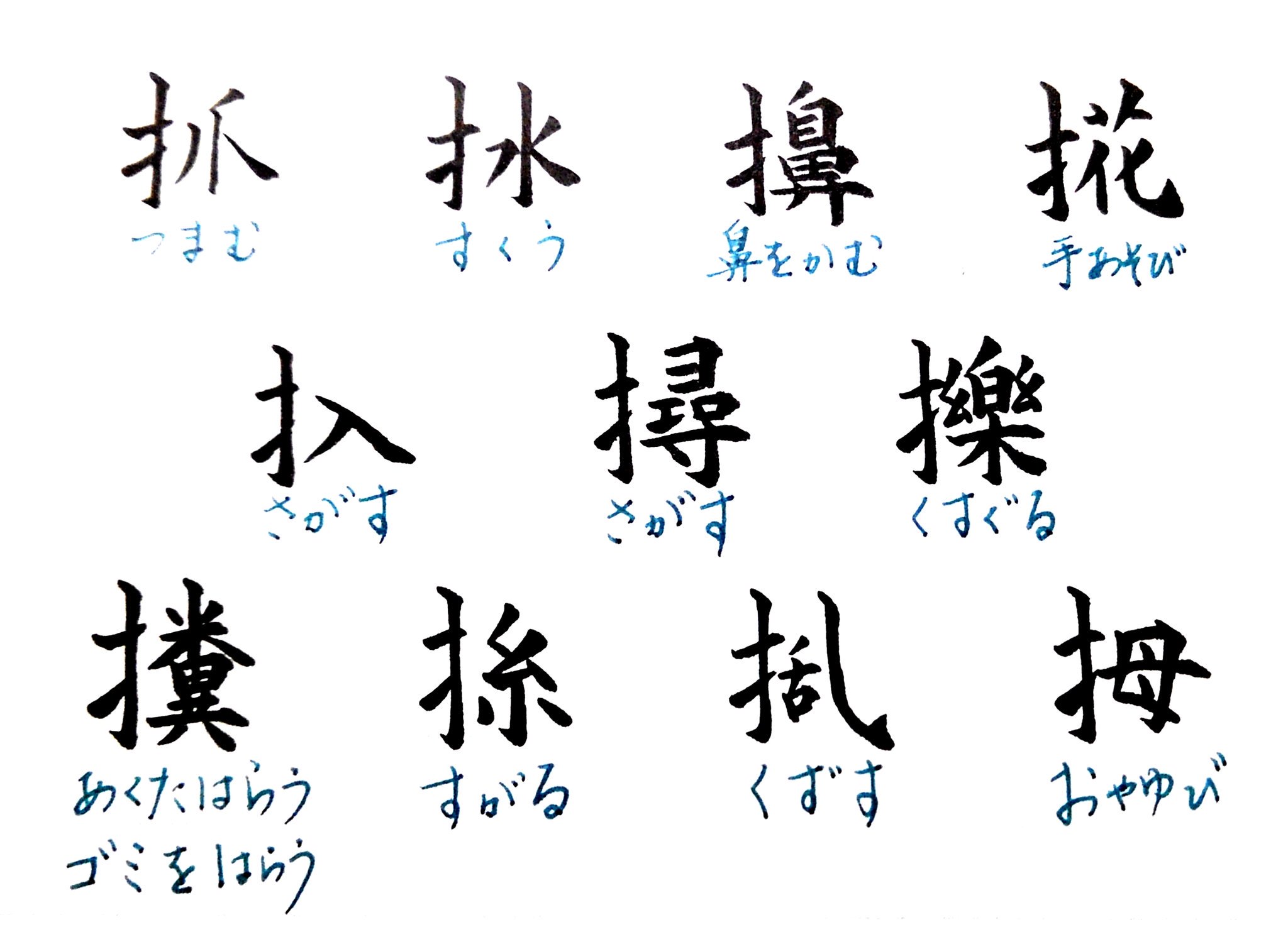 拾萬字鏡 166 身 を２つ合わせた漢字 影 かげ の会意異体字で身に身をかさねることにより影の様子を視覚的に表しているのが興味深い 16世紀頃には知られていた用法 また 中華字海 によればくっつくの意味でも用いられるそう 蜻蛉の連結飛行