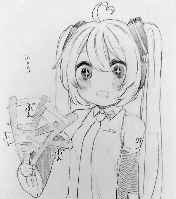 ネギが 