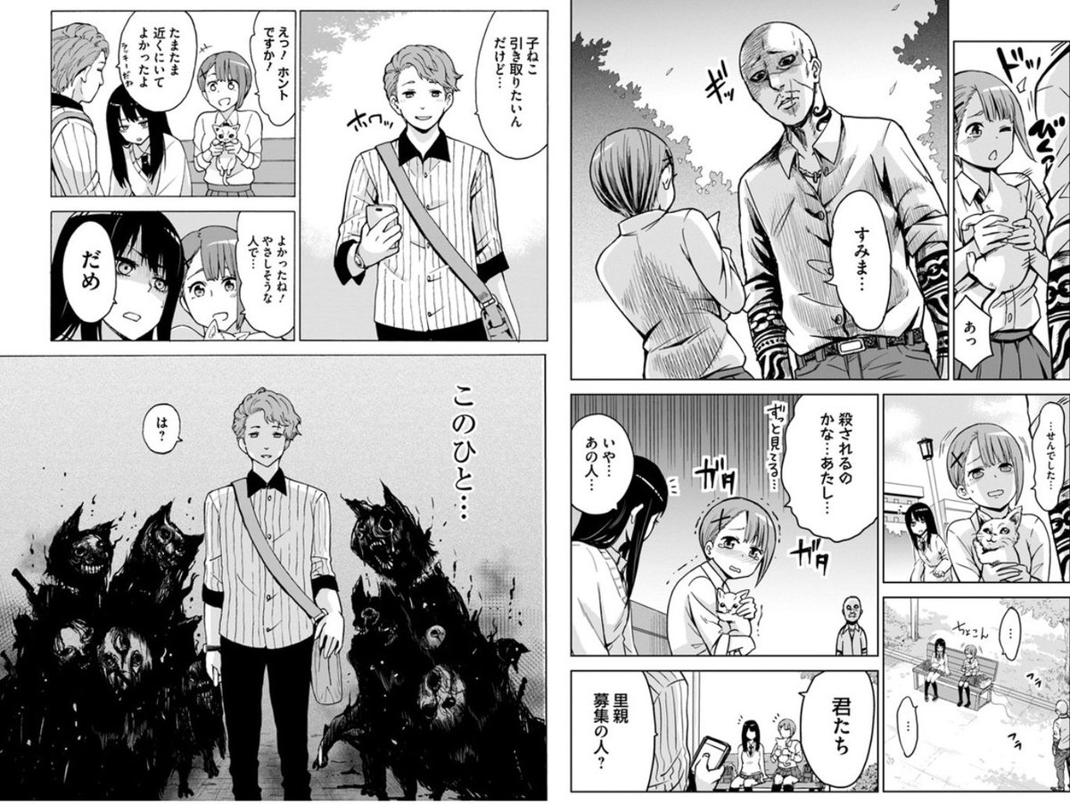 【見える子ちゃん】4話その④
前回の続き( ͡° ͜ʖ ͡°)連載前のtwitter版から追加ページと若干の修正を加えております。サイトの方には後日談的おまけページが2pあります^^ #見える子ちゃん