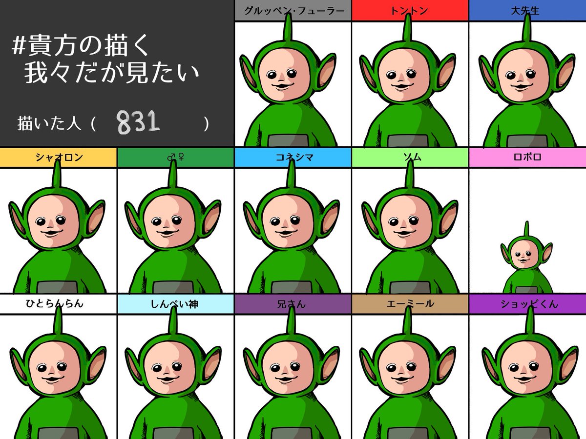 Twoucan 貴方の描く我々だが見たい の注目ツイート イラスト マンガ