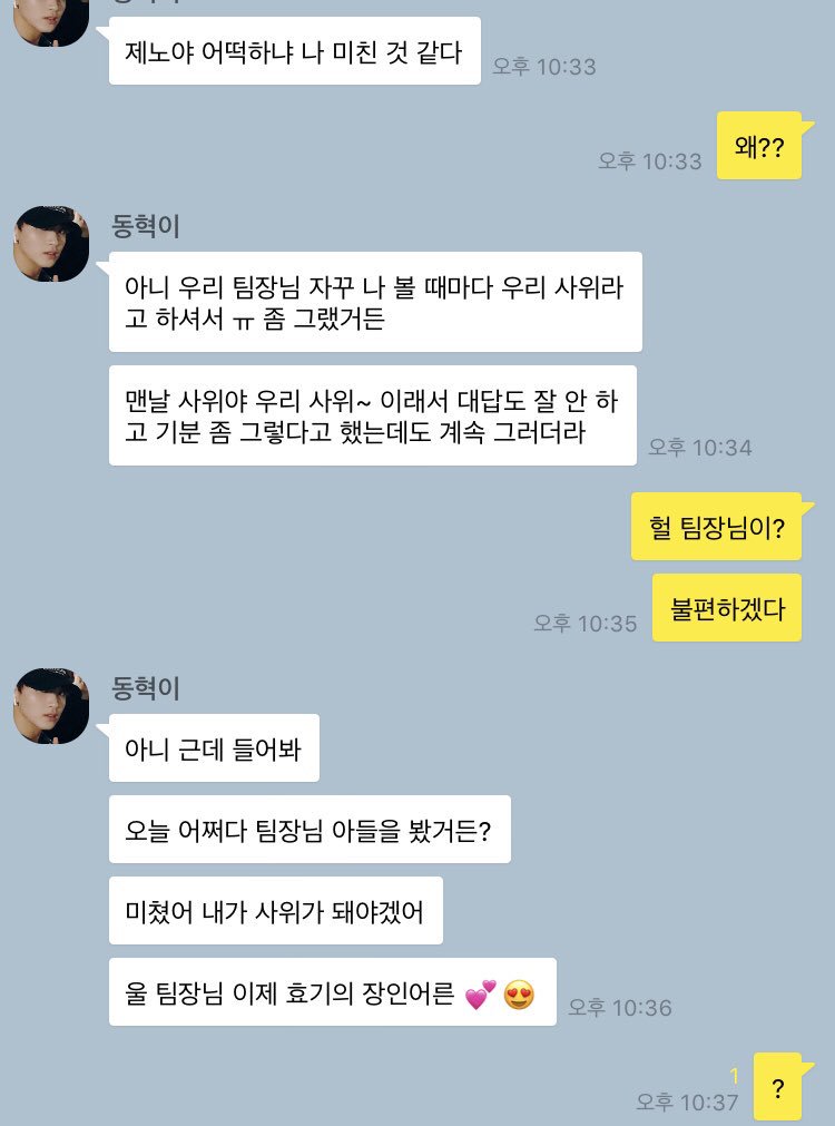 HaexRen's tweet photo. 팀장님네 귀한 아들의 정체는...... https://t.co/kjI9S4oDZM