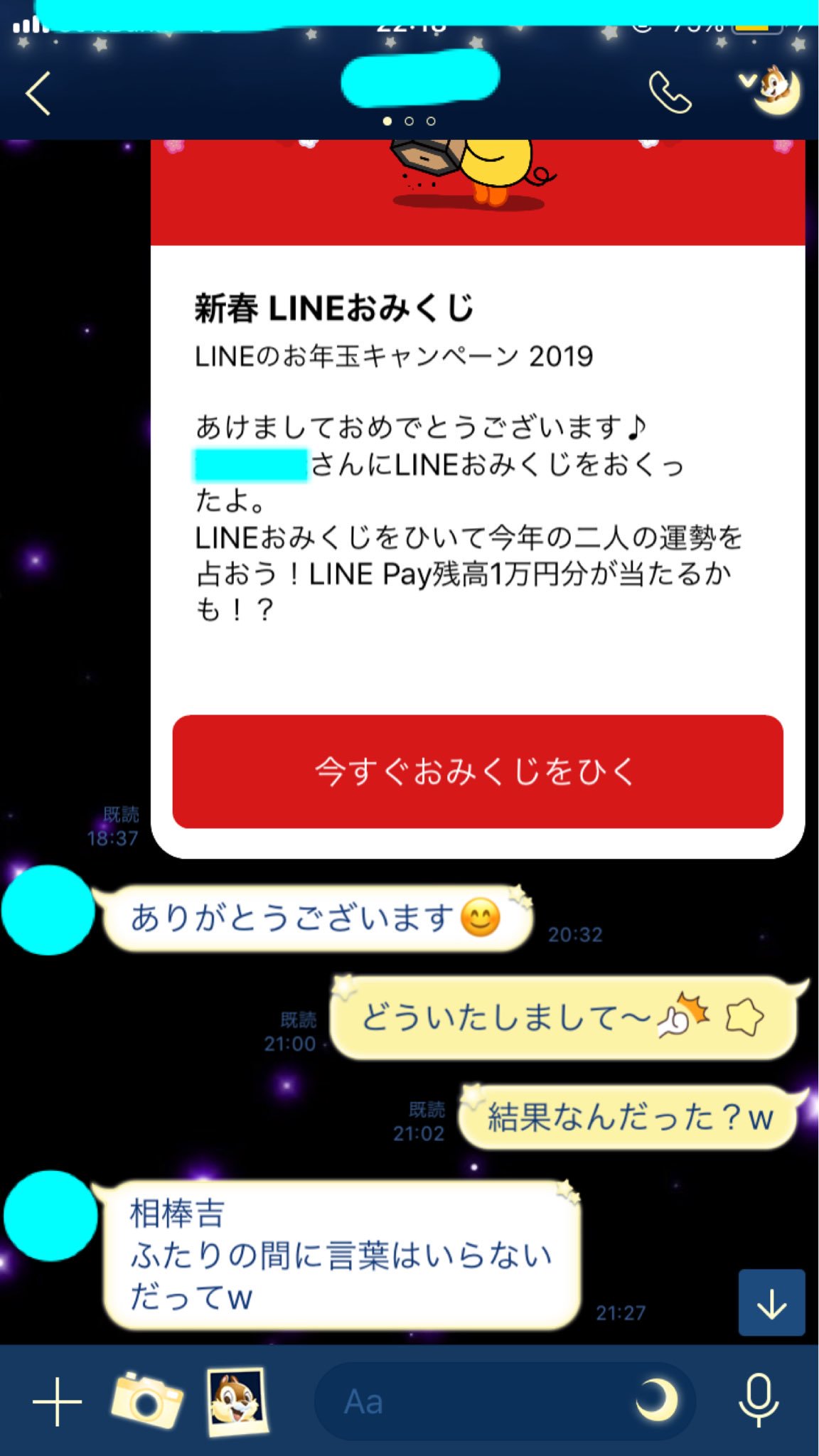 紗奈 だって 笑 運命とかあるなら出で欲しかったけど 相棒出ればすごい方だよね笑 相手の結果見れるのに 敢えて話し続けたかったから聞いたら 説明文まで読んでくれた ふたりの間に言葉はいらない 恋愛的には 笑 好きな人とのline