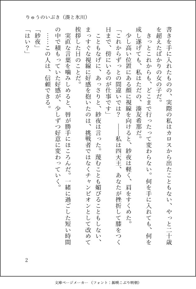 アラサー氷川のポケモン珍道中 2ページ目 Togetter アラサー氷川のポケモン珍道中 2ページ目 Togetter