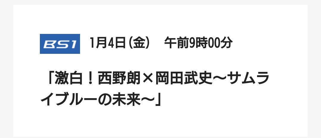 Bsスペシャル Bsスペシャル
