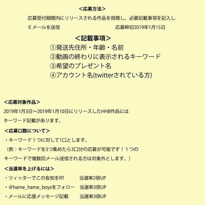 お待たせしました！ 日頃の感謝を込めてお年玉企画！ 今回は少しがんばってギフト券を入れたりして合計23名様にプレゼント用意しました(*^▽^*) 皆さま当選しますように★  ◆応募のため視聴はコチラ&darr;◆ https://t