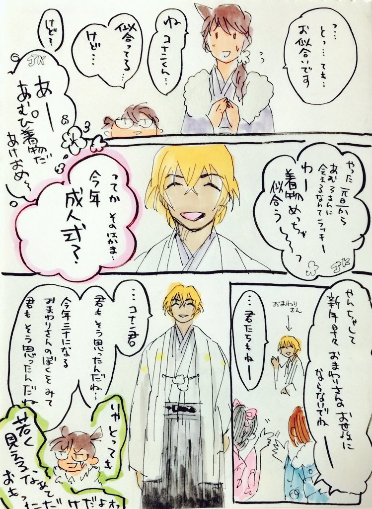 【ラクガキ】出張ポアロ③〜店先明けましておめでとうver.〜【ｺﾅｿ】 