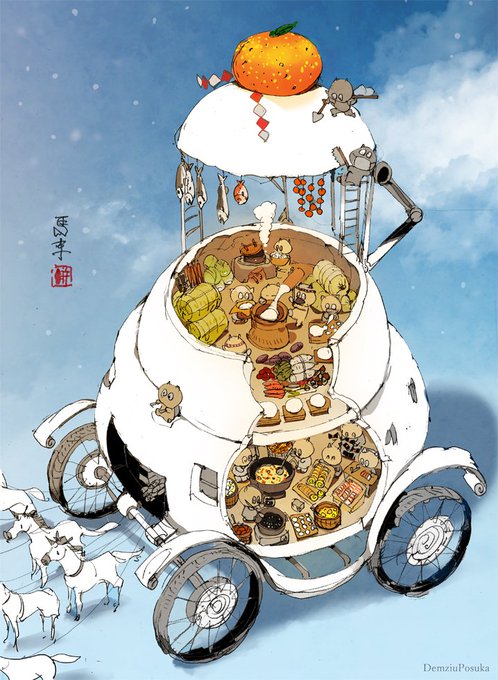 「食べ物 新年」のTwitter画像/イラスト(人気順)