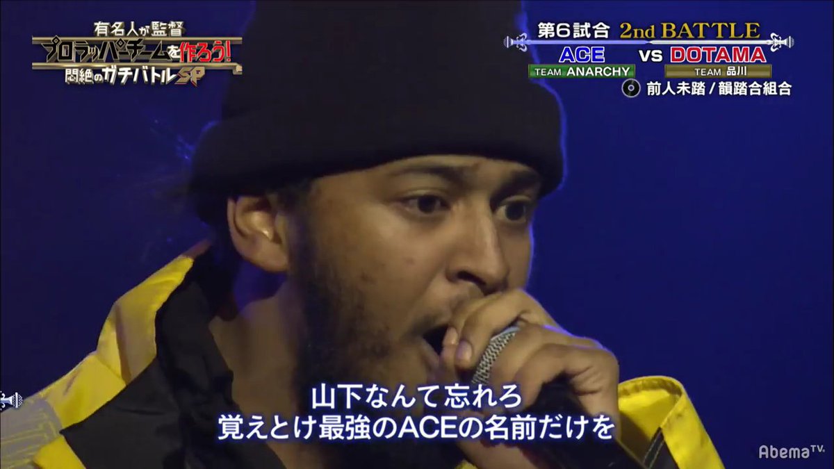 19 01 02 フリースタイルダンジョン Presents 有名人が監督 プロラッパーチームを作ろう 悶絶のガチバトルsp 29ページ目 Togetter 19 01 02 フリースタイルダンジョン Presents 有名人が監督 プロラッパーチームを作ろう 悶絶のガチバトルsp 29ページ目 Togetter