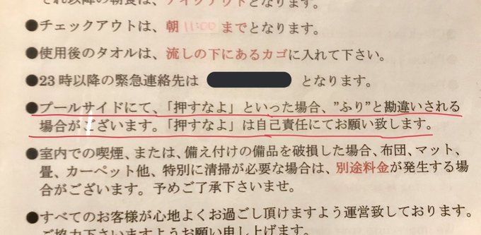 上島竜兵専用のゲストハウスに来てしまったらしい 