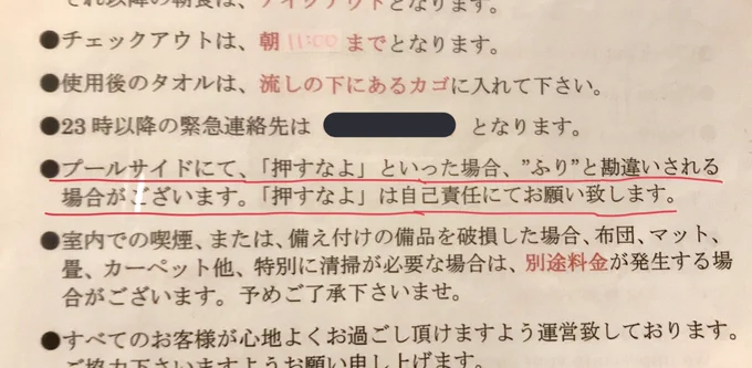 上島竜兵専用のゲストハウスに来てしまったらしい 