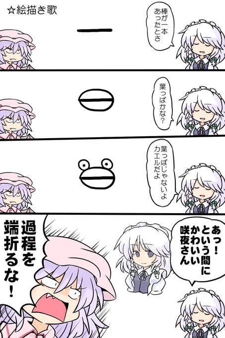 絵描き歌のtwitterイラスト検索結果 古い順