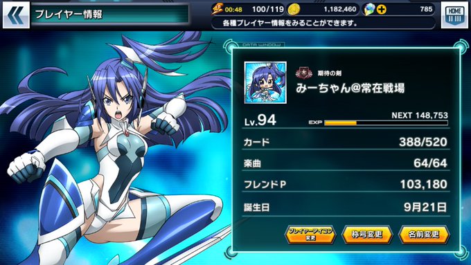 シンフォギアxdのtwitterイラスト検索結果 古い順