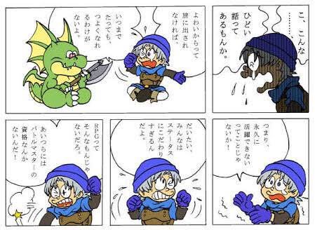ドラクエあるある 相互フォロー ドラクエ6本編では全然使わないくせにヒーローズでは強くてかっこいいからめっちゃ使う ドラクエあるある テリー ドラクエ6 ドランゴ引換券