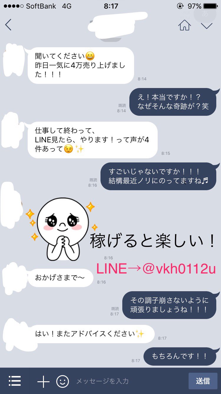 スマホで稼げる副業 Phonephonegoodl Twitter