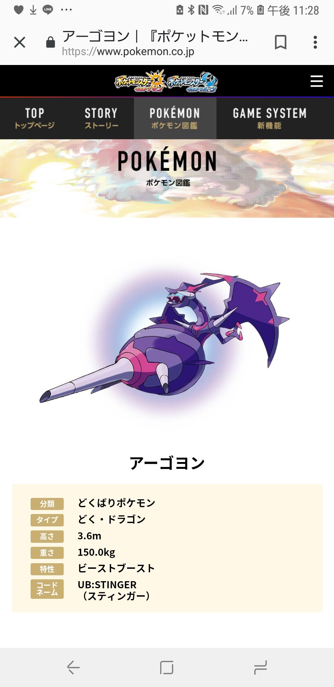 うぃどう Twitterissa Tomura106 これがスピアー これがメガスピアー これが色違いアーゴヨンな T Co 2virtil1m8 Twitter