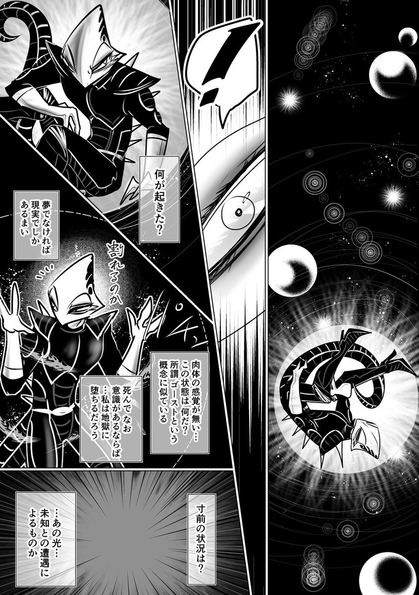 レオンさんとジムさんがお話するだけの漫画 1-4P/18P ※スマブラSPスピリットネタ、ウルレオ・ジムペピ前提、過去捏造あり 