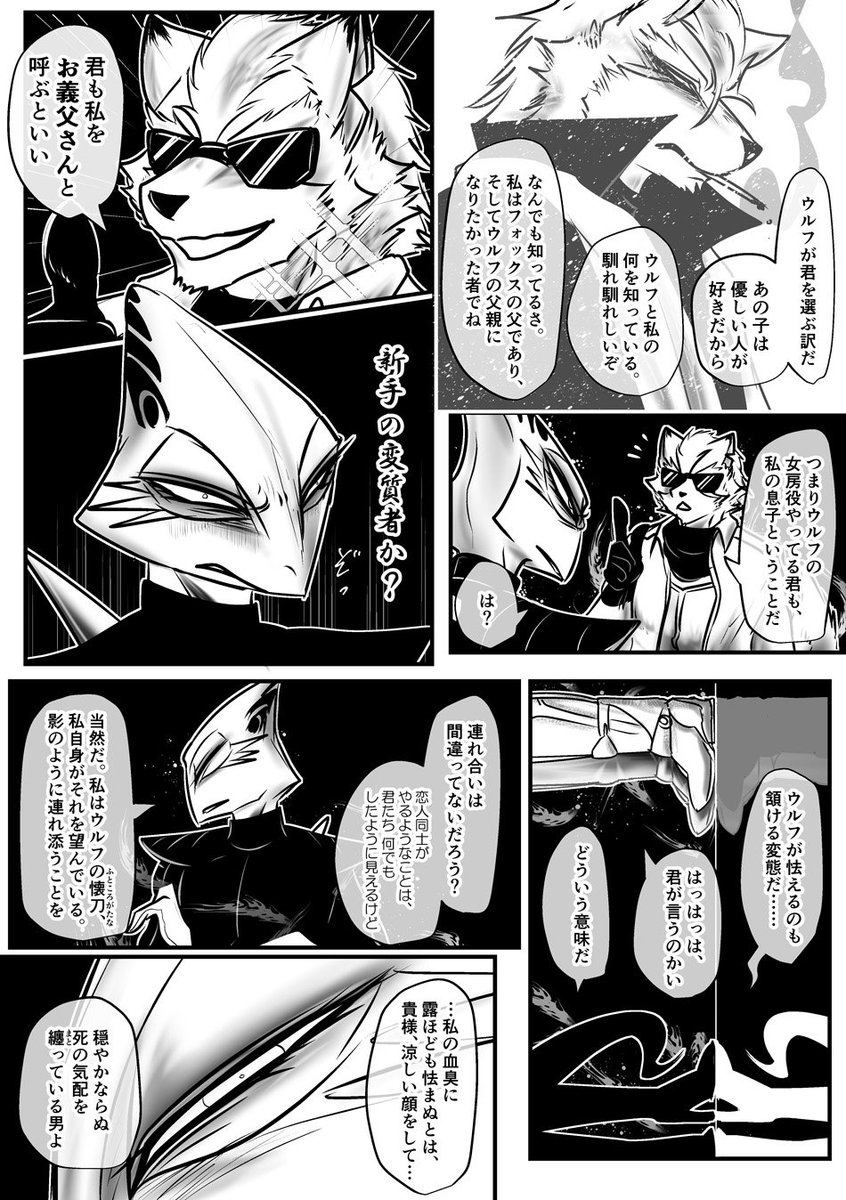 レオンさんとジムさんがお話するだけの漫画 1-4P/18P ※スマブラSPスピリットネタ、ウルレオ・ジムペピ前提、過去捏造あり 