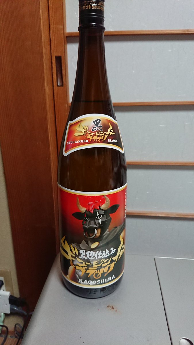 素敵な焼酎を貰った～♪ #ギュージンガーブラック #食べるほどに強く