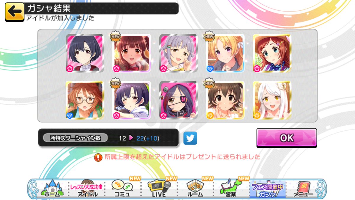 スフェン Sphene Game Twitter