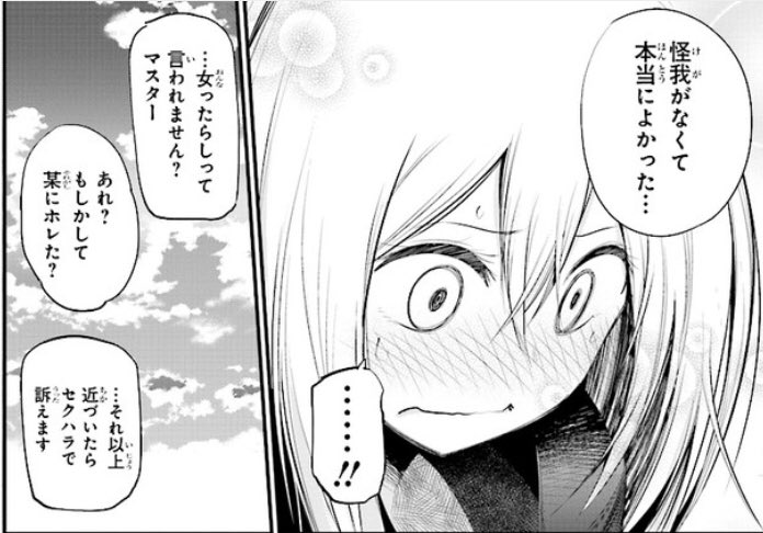 Neo در توییتر マキちゃんすっこ まったく最近の探偵ときたら