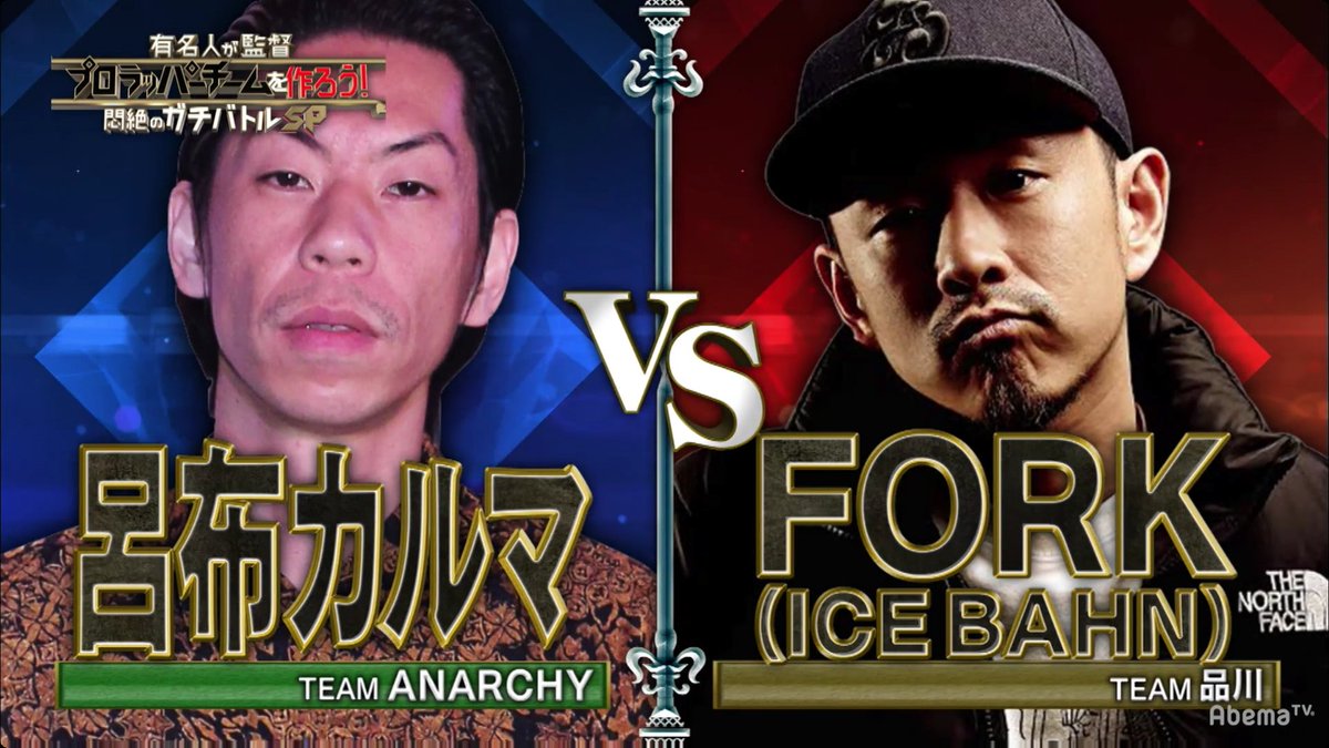 2019 01 02 フリースタイルダンジョン Presents 有名人が監督 プロラッパーチームを作ろう 悶絶のガチバトルsp 36ページ目 Togetter