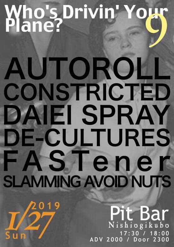 SLAMMING_AxNx's tweet image. 2019は一発目は2019.1.27(sun)@pitbar_nishiogi からスタート!!!! 
今年も爆音🔥騒音🔥轟音🔥で行きますので宜しくお願いします✊✊✊
#slammingavoidnuts