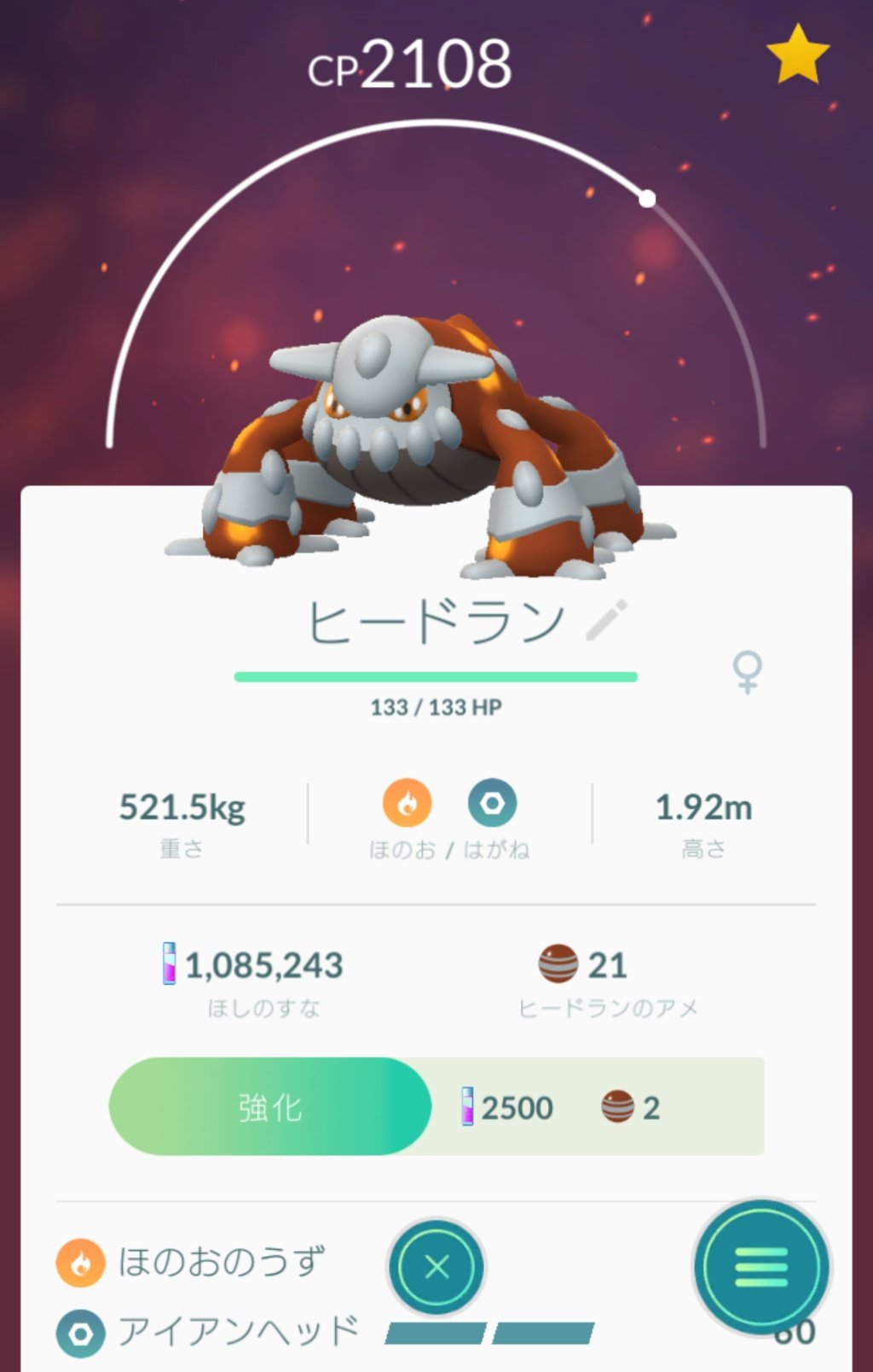 溝口 泰成 おもいっきり傾いたタマゴからかえった ヒードランとレイドバトルし ゲットしました このタマゴ傾く現象 いつ改善するんだろうね ポケモンgo ヒードラン T Co Lge3jtwi9n Twitter