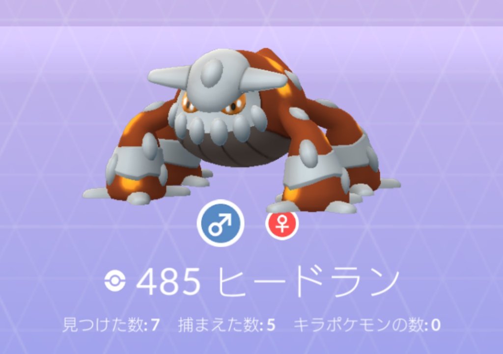 溝口 泰成 おもいっきり傾いたタマゴからかえった ヒードランとレイドバトルし ゲットしました このタマゴ傾く現象 いつ改善するんだろうね ポケモンgo ヒードラン T Co Lge3jtwi9n Twitter