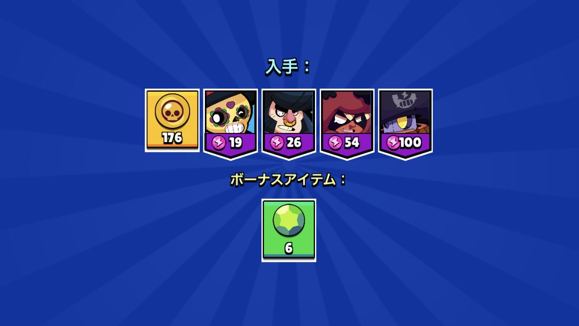 tyoro14's tweet photo. 新キャラ当たらんな〜
＃ブロスタ https://t.co/PzisNKy6yP