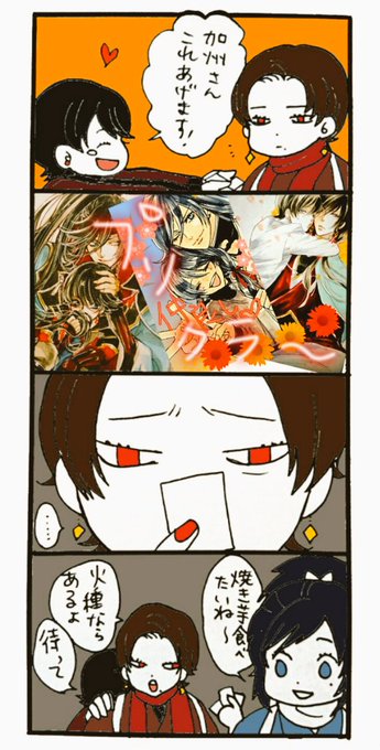 土方組と沖田組好き M さんのマンガ ツイコミ(仮)