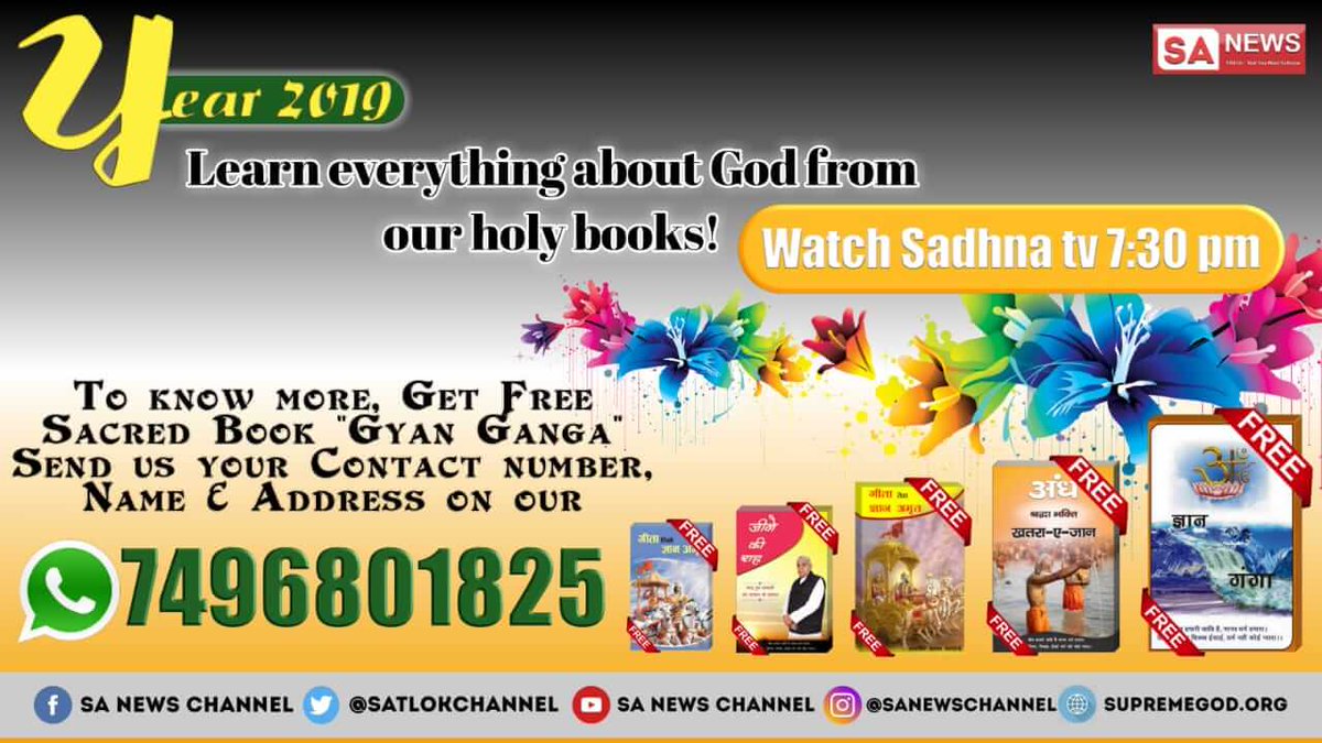 Rahnuma786143's tweet photo. #HappyNewYear2019 पर #RafaleAudioLeak हो गया अब Arun Jaitely &amp; Parliament बताएंगे कि कौन से महान ग्रंथ में त्रिगुणों की भक्ति करने को मना किया है तथा किस महापुरुष ने हमें ये गूढ़ रहस्य बताया तथा सच्चे रब की भक्ति बतायी
कृपया प्रमाण सहित बताएं 
#RafaleDeal
#平成ネット史
@BBCWorld https://t.co/4jZyWvfSiN