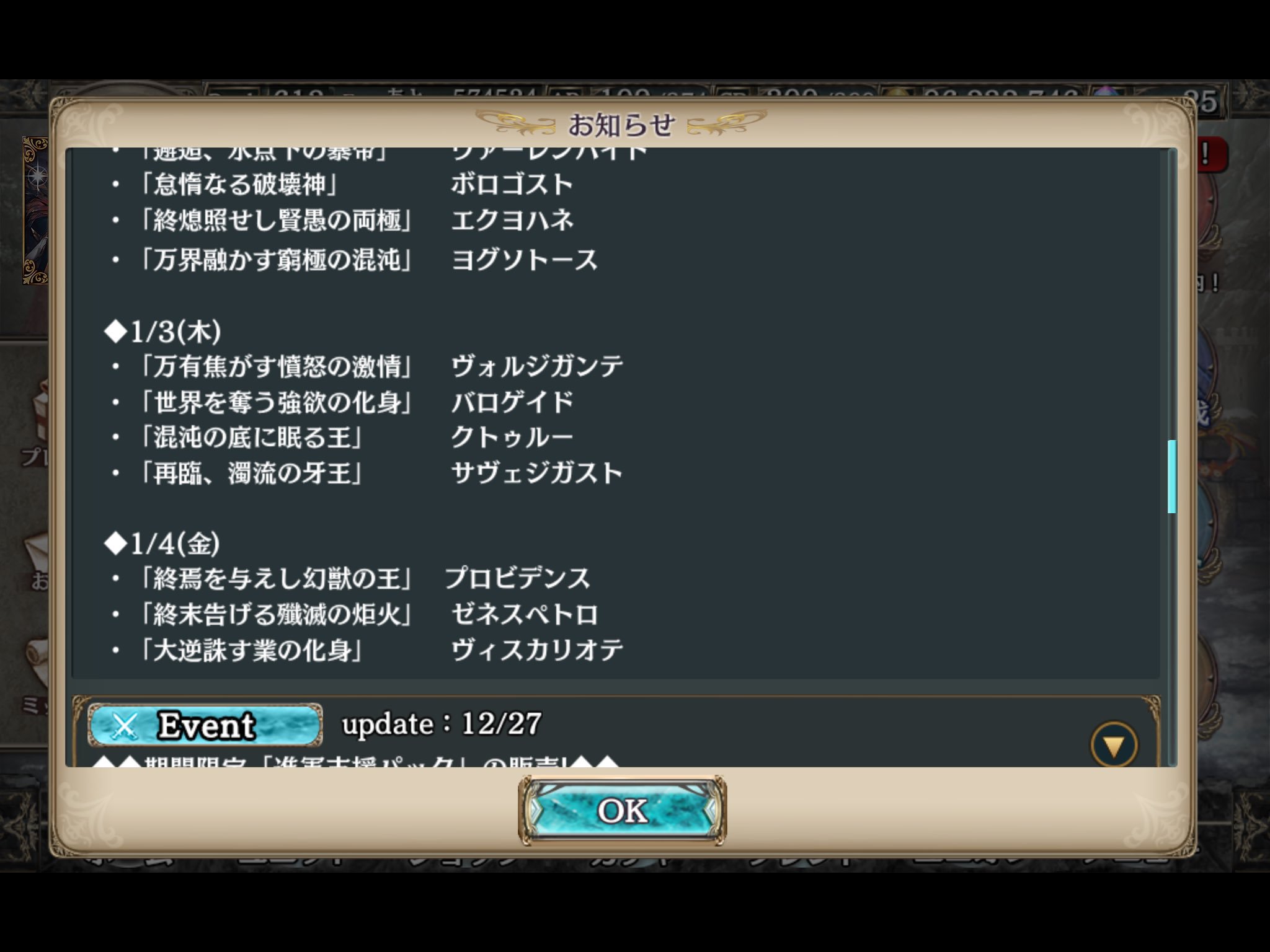 真紅の暇人 幻獣契約 ボロゴスト潜在解放完了しました ギリギリ間に合ってよかったです 今日の神話大決戦はエグいな ヴォルジ周りたいし サヴェジガスト周りたい あとクトゥルーもそろそろクリアしないとなぁ