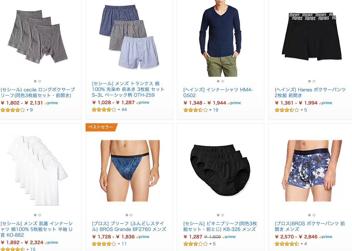 きんどう 3日限定 Amazon初売りセール ヘインズ ブロス セシールのメンズインナーがお買い得 T Co 0gxltpycee ふんどしスタイルのメンズパンツがベストセラーになってますね きんどう 3日限定 Amazon初売りセール ヘインズ ブロス セシールのメンズインナーがお買い得 T Co 0gxltpycee ふんどしスタイルのメンズパンツがベストセラーになってますね