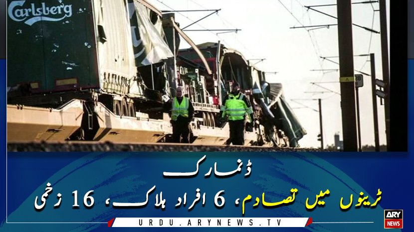 ARY News Urdu tweet media