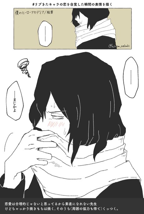 リプきたキャラの恋を自覚した瞬間の表情を描く を含むマンガ一覧 いいね順 3ページ ツイコミ 仮