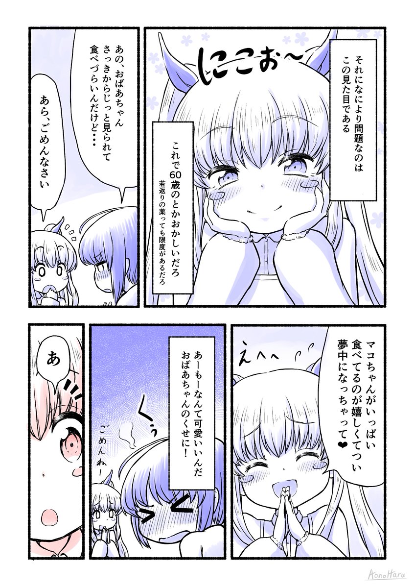 【創作漫画】ロリーナおばあちゃんと思春期マコちゃん

見た目10歳のロリっ娘おばあちゃんと
思春期真っ盛り中学生男子のドキドキエピソード

【1話】おばあちゃんとお昼ごはん

#漫画 #オリジナル #第4回くらツイ漫画賞 