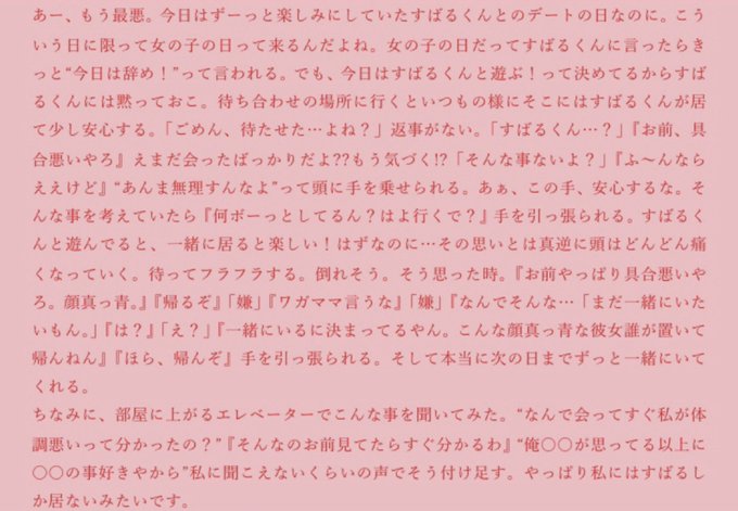最新渋谷 すばる 小説 ピンク 最高の花の画像
